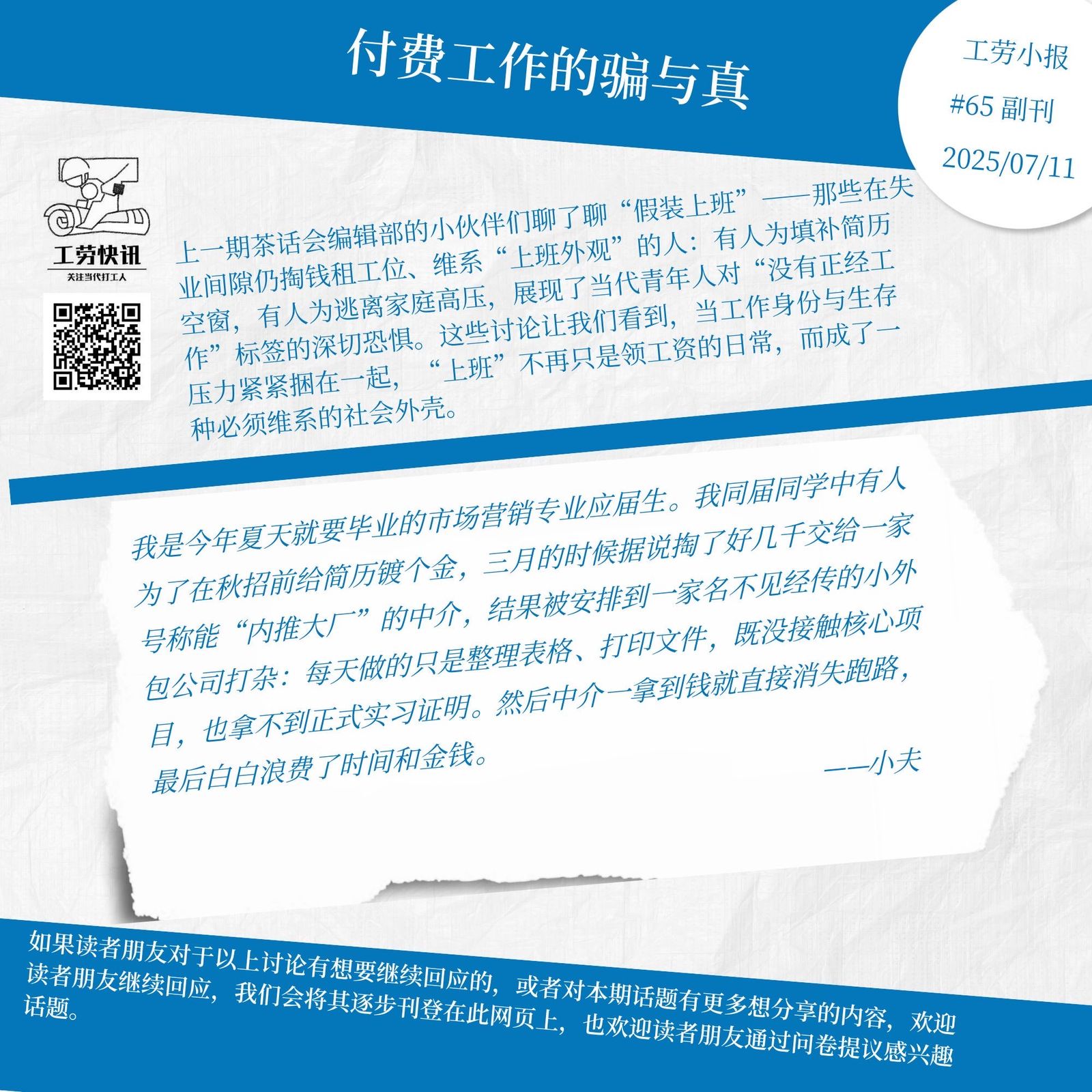 The Truth and Lies of Paid Work | Worker Bulletin #64 Supplement